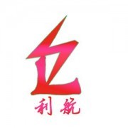 廣州利航汽車租賃-中國貿易網-會員網站